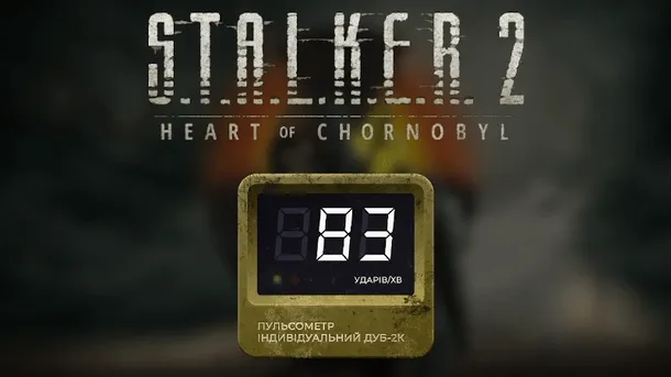 S.T.A.L.K.E.R. 2: Heart of Chornobyl Styled Heart Rate Widget