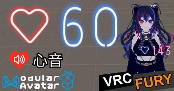 VRChatアバター用 Pulsoid 心拍表示ギミック:発光心拍数